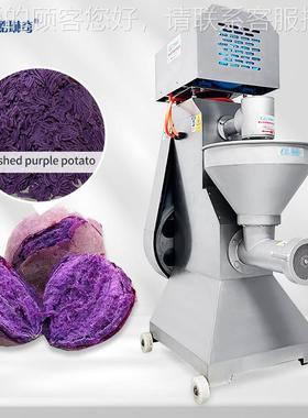 大型土豆泥捣碎 福芋圆熟紫薯打泥机PQK大功建率枇杷红豆绞机泥机