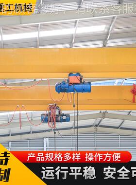 5吨单梁起重机0吨JDZ行吊天车工厂L车间DA单梁悬式挂起1重机龙门