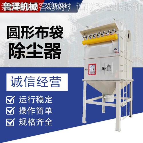 工业粉尘收布集备不锈钢滤尘筒除器 36条设木KCK工圆形脉冲袋除尘