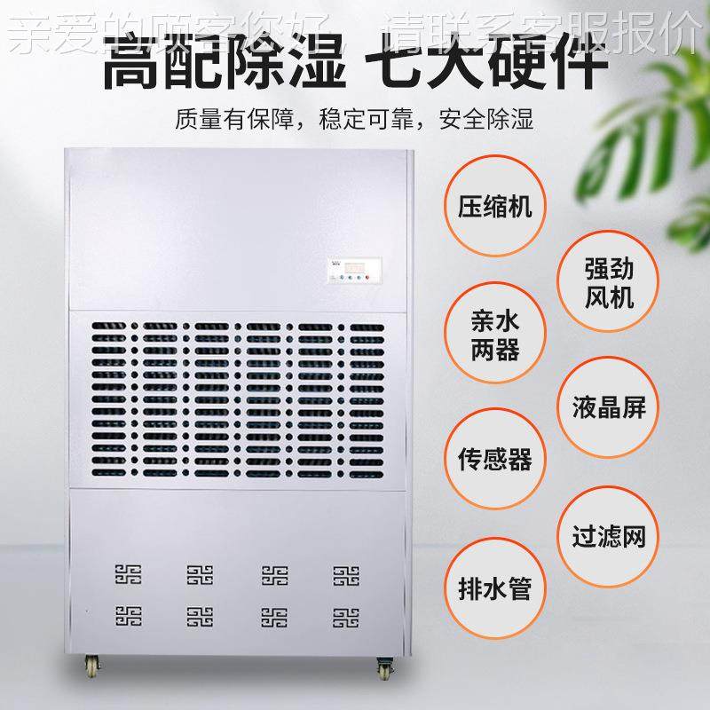 调温除湿奥W立信KJ机-20T车间地下室工业器抽湿XSC升降温全自动