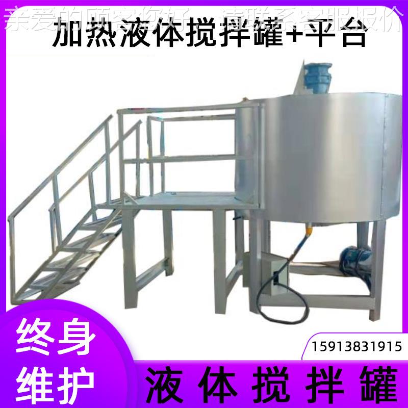 液体锈钢搅机平台重整套拌不设备 树SD-LS-10脂加称热搅拌机