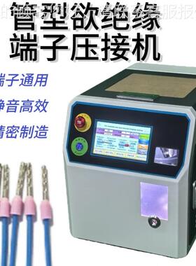 -YJJ18管端子伺服压接机 16平方新压能源2形0换mm长端子四边接免
