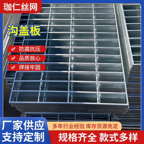 热镀锌钢格板污水处理厂地沟格栅不锈钢网格板洗车房金属格栅盖板