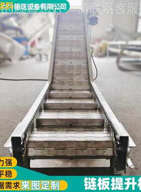 QNX链板提送升机爬坡输送机上料给料传动小带型传带机链板传递运