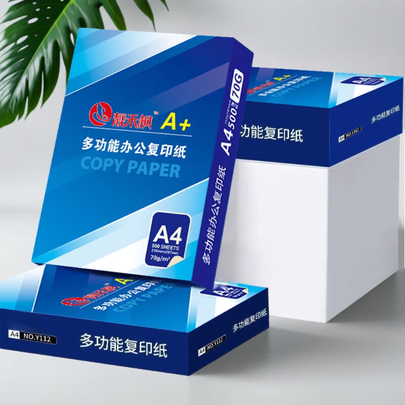 打印双面打印纸整箱装A4