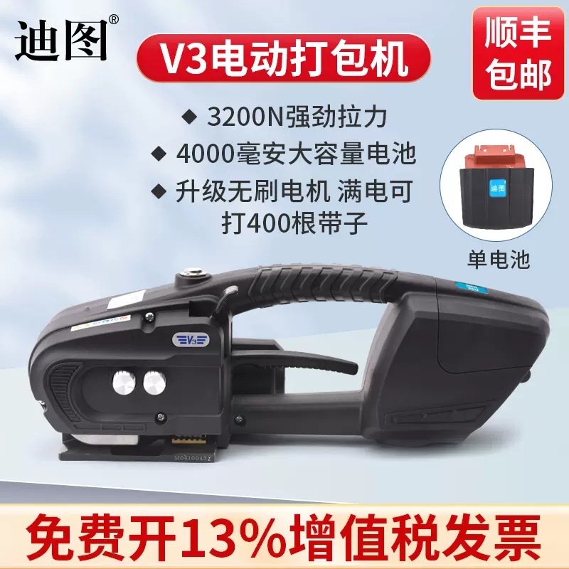 迪图出口型DT- V3手提式砖厂电动打包机pet塑钢带pp塑料带无刷电