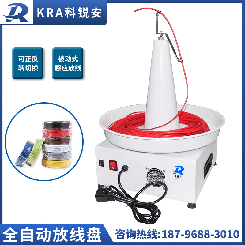 厂家直供自动放线盘 电线电缆放线送线机 裁线机放线价