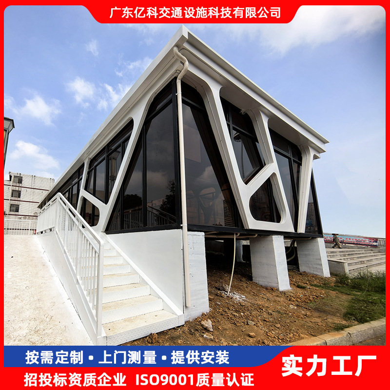 定制城市景观快巴候车室休息亭镀锌钢结构玻璃阳光集成房屋