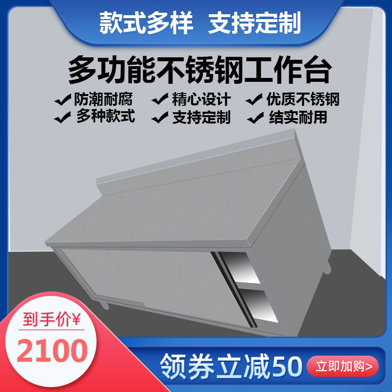 不锈钢商用打荷台加厚放碗碟工作台柜单位食堂餐饮行业料理台定制