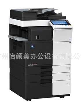 柯尼卡美能达彩色复印机C224e C284e C364e柯美打印机复合机