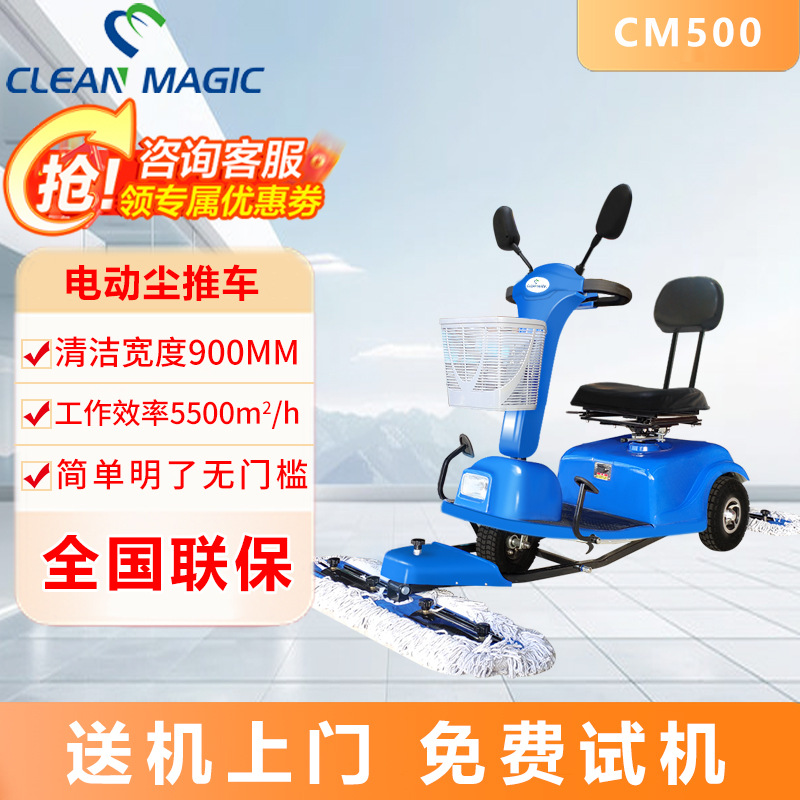 电动尘推车工厂机场医院保洁牵尘车高铁车站商用三轮擦地车智能
