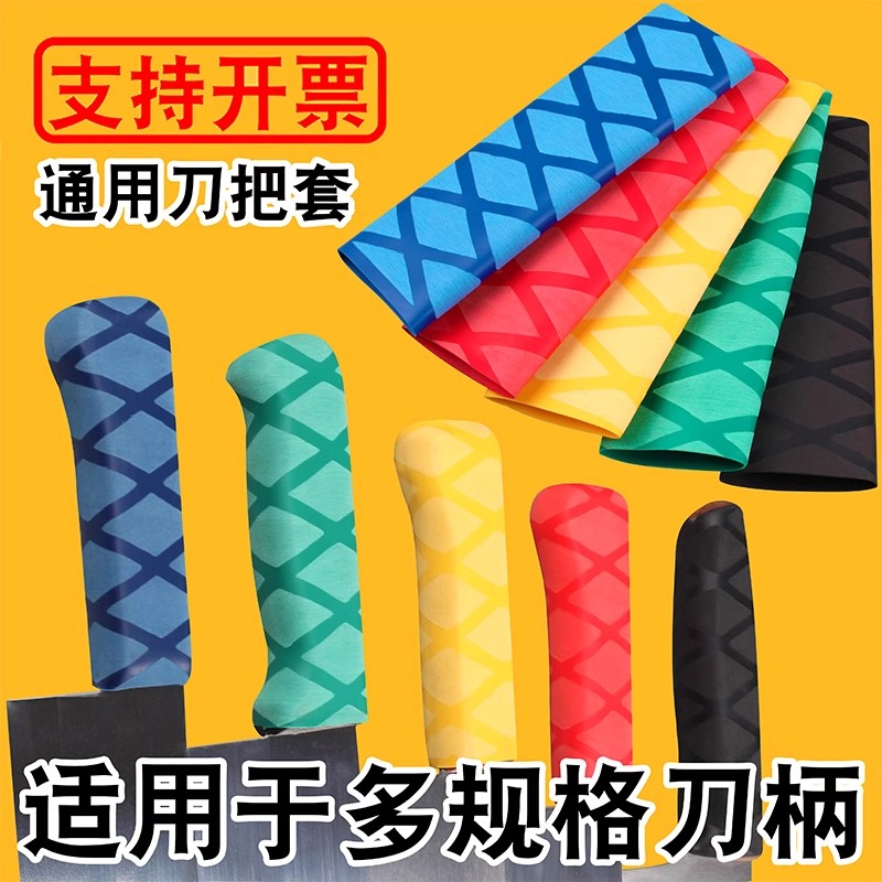 刀具保护套饮管理分类可开发票