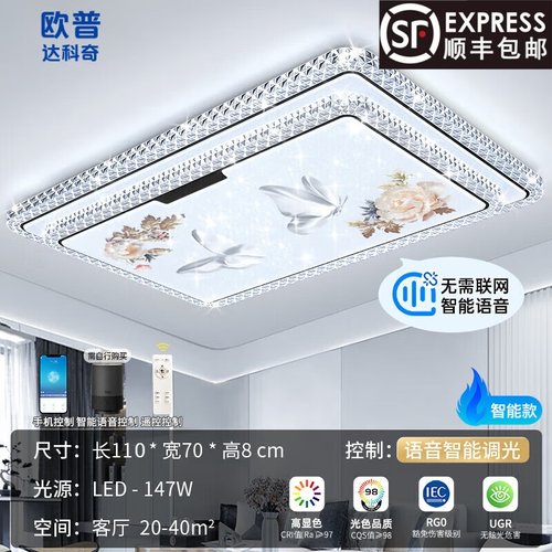 欧普达科奇照明新水晶客厅吸顶灯