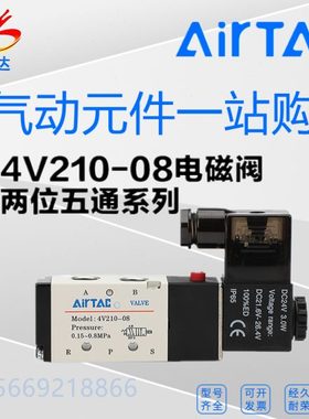 亚德客二位五通电磁阀4V310-10/4V210-8/4V410-15/4V110-624V220V