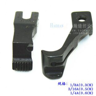 0302压脚 厚料同步DY车前后拉骨管条压脚1/8A 3/16A 1/4A 5套包邮