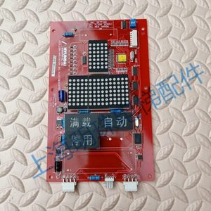 现代电梯轿内显示板OPB-CAN-INDICATOR Bd V1.0 262C215 全新原厂