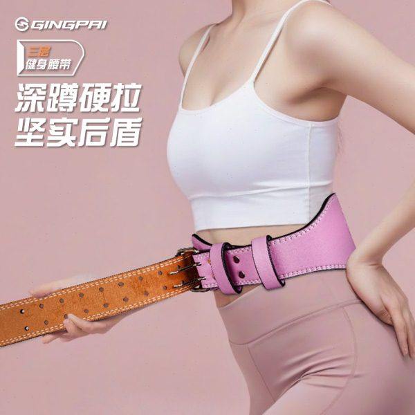健身腰带女牛皮护腰健身深蹲运动护腰男专业器械训练举重硬拉力量,运动/瑜伽/健身/球迷用品,运动护腰,淘宝优惠券,粉丝福利购,淘宝优惠卷