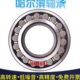 哈尔滨HRB轴承 W33 24096 24088 24092