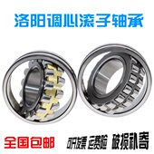 22307 22308 22310 LYC洛阳调心滚子轴承 22309 22311 W33