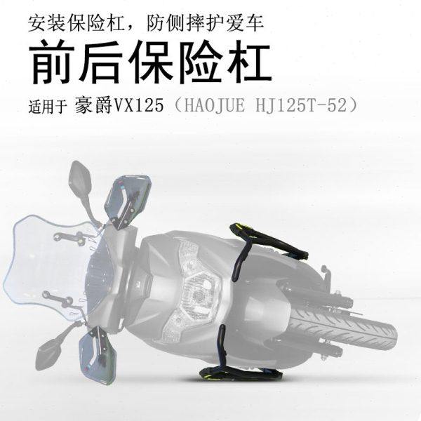 适用豪爵HJ125T-52摩托车保险杠虎鲨VX125前后防摔包围保险杠碳钢