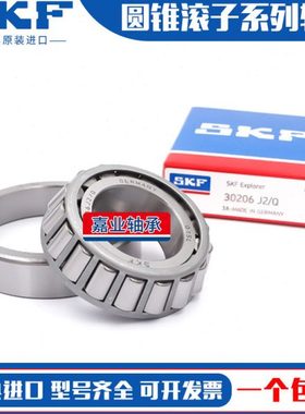 进口轴承33012 33013 33014 33015 33016 33017 33018J2/Q