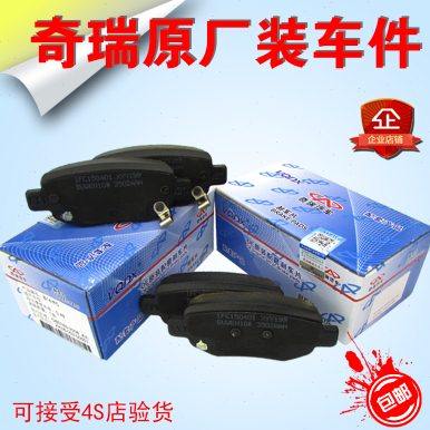 适用艾瑞泽GX刹车片奇瑞威麟V5 X5瑞虎3 5艾瑞泽M7东方之子前后片