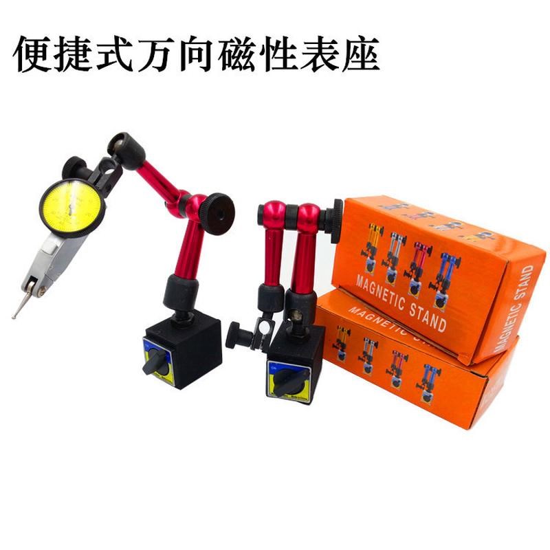 万向型磁性表座l便捷式小较表座豪华杠杆百分表磁力座
