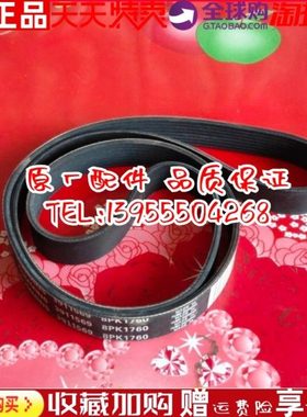 玉柴YC4D130-42/YC4108柴油机发动机风扇发电机充电机皮带8PK原装