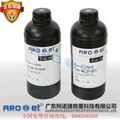 真环保耗材 阿诺捷喷码 机高精度UV墨水 强附着力环保蓝墨墨水厂家