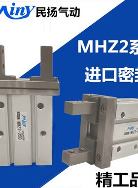 HFZ-16S手指气缸MHZ2-20D平行夹气爪MHZ2-10/16/20/25/32/40D/16S