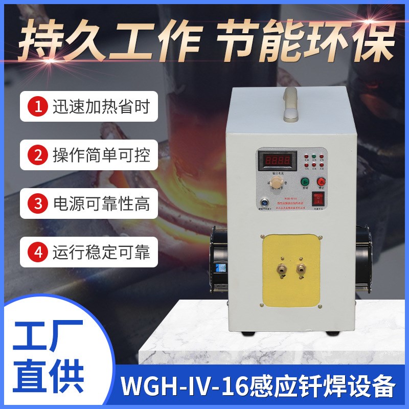 厂家直供a弯管高频焊接机高频感应加热电源高频加热机