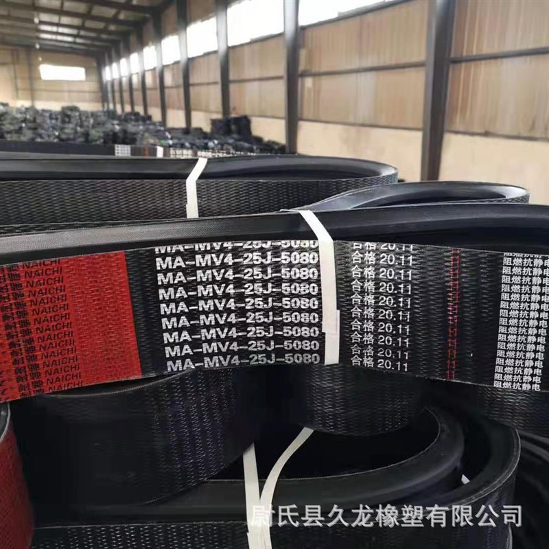 阻燃抗静电联组带4L25VN5080