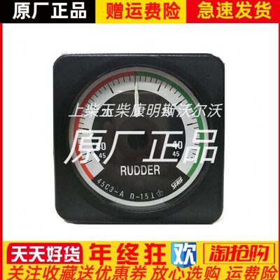 RUDDER船用柴油发动机交直流电流电压表45C3-A配件