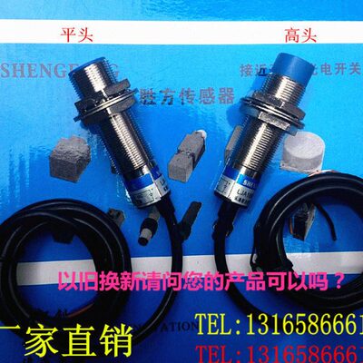 胜方超远距离接近开关LJA18M-20N1/P1直流三线常开M18感应2厘米