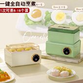 德国ZP煮蛋器家用小型蒸蛋器自动断电迷你电蒸锅宿舍多功能早餐机