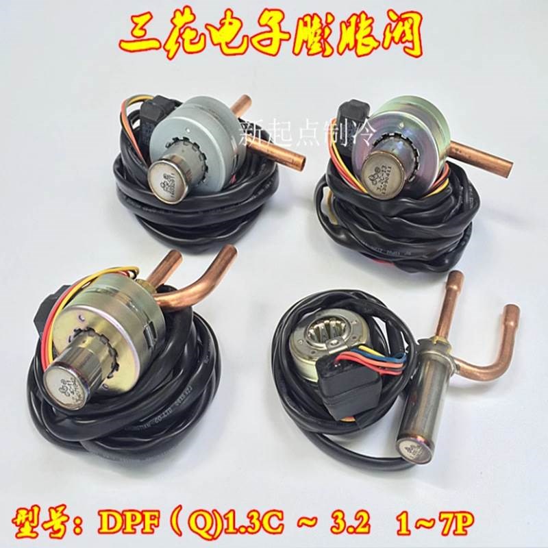 三花电子膨胀阀DPF 1.65 2.4 3.2 4.5变频空调膨N胀阀(S03)6.5C-0