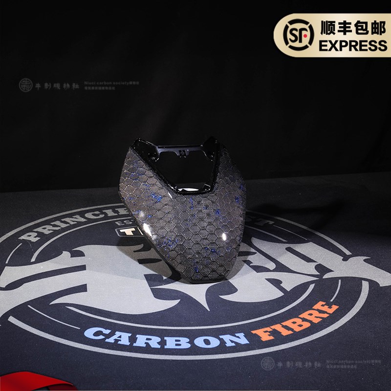 春风极核电动车AE4 AsE5改装蜂窝蓝箔碳纤维挡风板前面板导流罩