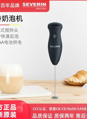 德国severin手持奶泡机多功能电动打奶器牛奶起泡器打发奶油便携