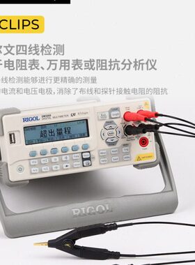 埃塔ETA4558B四线电阻测试线电阻表万用表测试线开尔文夹测试线