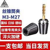 40攻丝夹头ERG丝锥锁嘴攻牙筒夹系列国标日标德标 ERG16