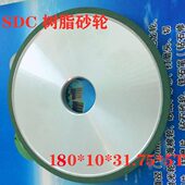 树脂SDC W5钨钢不锈钢金属非金属硬质料 T10 CBN砂轮D180 H31.75