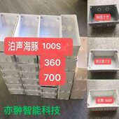 背景音乐底盒7寸向往右转华尔思 泊声 声必可P6X8海豚300S100S700