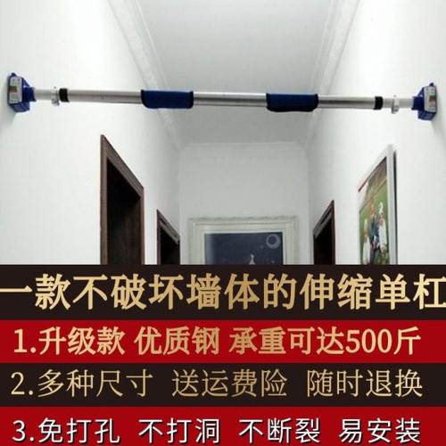 伸缩引体向上健身器械家用门上加厚单杠室内墙体免打孔门框单双杆