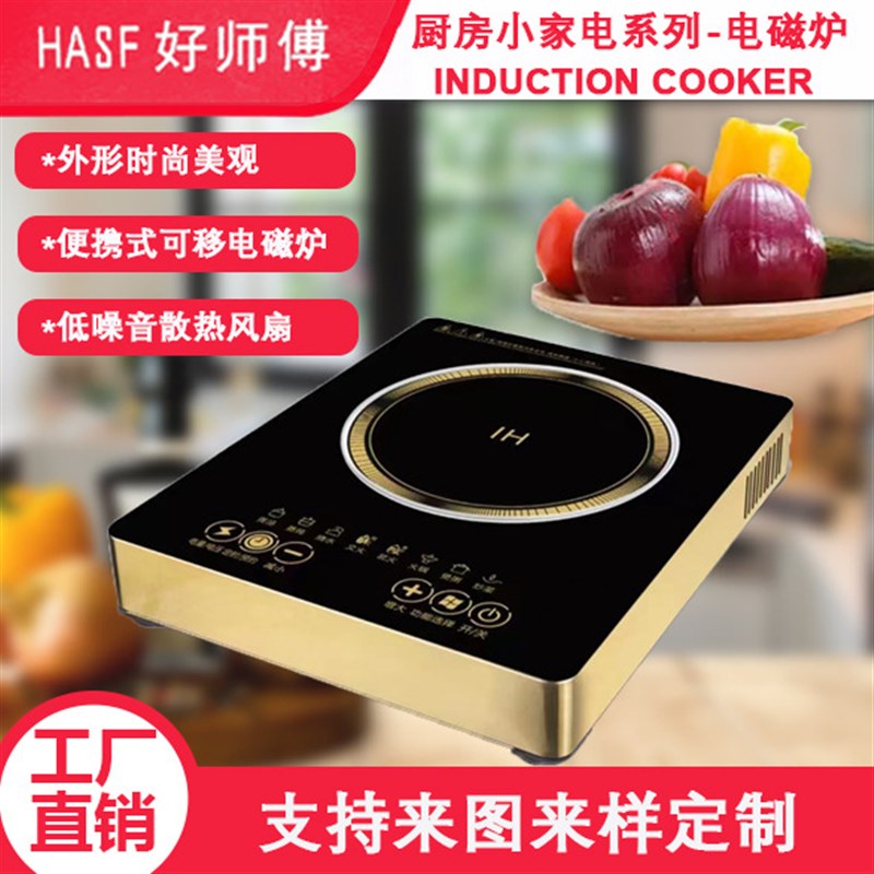 包邮工厂货源大功率家用电磁炉厨房设备商用O触摸智能爆炒电池炉