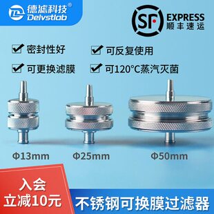 德滤实验室不锈钢可换膜滤膜夹过滤器针式滤头检测分析平替默克