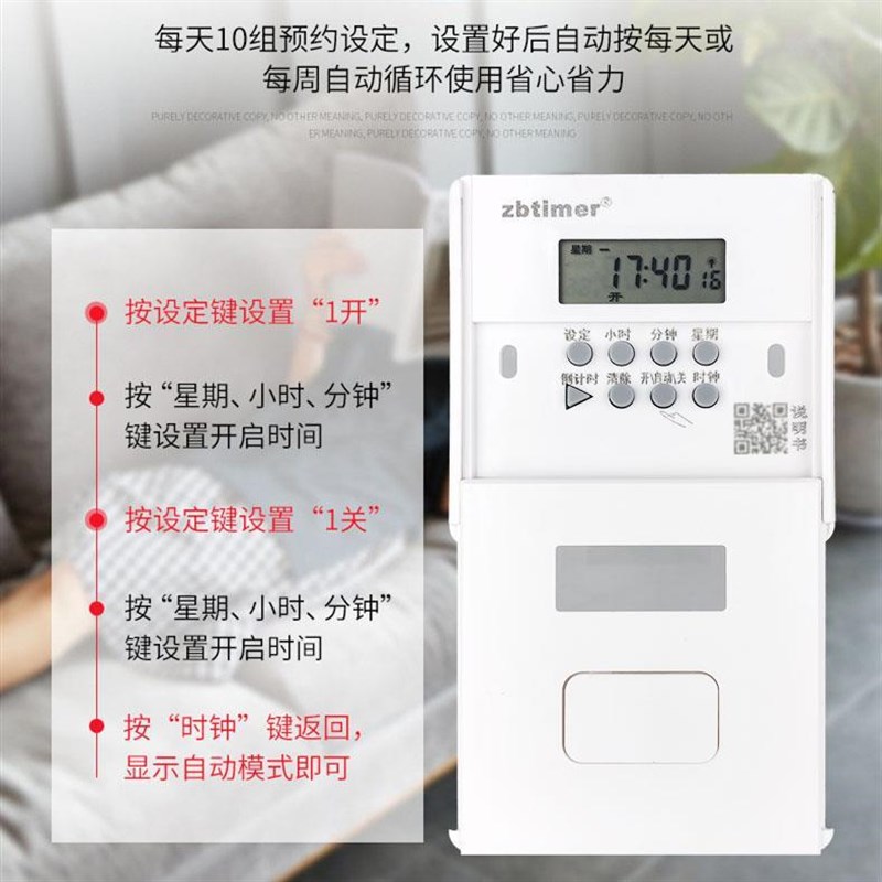 86型面板时控开关220V墙装z招牌灯定时器时间控制电灯自动断电单
