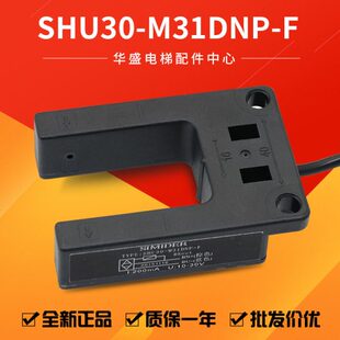 SHU30-M31DNP-F 蒂森平层感应器 SIMIDER施迈德光电开关全新原装