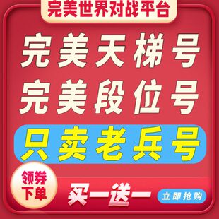csgo账号完美世界对战平台账户绿色认证玩家账号天梯号时长号小号