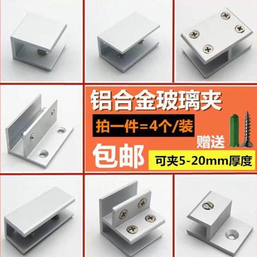 玻璃夹子10厘卡槽卡子托型12厘层板夹8毫米固定器卡扣