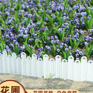 花圃围栏栅栏装饰户外庭院花池草坪花坛挡土板菜地花池菜园小篱笆